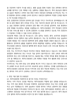 2025 제주의료원 합격 간호사 자기소개서와 면접자료-4