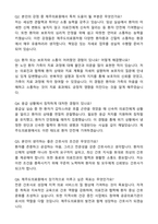 2025 제주의료원 합격 간호사 자기소개서와 면접자료-5