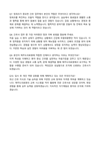2025 제주의료원 합격 간호사 자기소개서와 면접자료-6