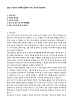 2025 조선비즈 마케팅사업본부 자기소개서와 면접자료-1