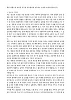 2025 조선비즈 마케팅사업본부 자기소개서와 면접자료-3