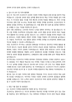 2025 조선비즈 마케팅사업본부 자기소개서와 면접자료-4