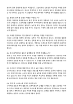 2025 조선비즈 마케팅사업본부 자기소개서와 면접자료-5