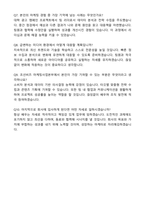 2025 조선비즈 마케팅사업본부 자기소개서와 면접자료-6
