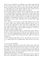 경기도 임기제공무원 역학조사관 (감염병관리과) 자기소개서와 면접자료-3