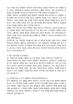 경기도 임기제공무원 역학조사관 (감염병관리과) 자기소개서와 면접자료-4