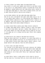 경기도 임기제공무원 역학조사관 (감염병관리과) 자기소개서와 면접자료-5