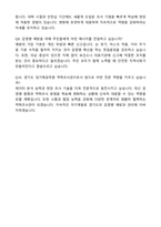 경기도 임기제공무원 역학조사관 (감염병관리과) 자기소개서와 면접자료-6