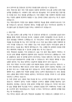 노인요양원 사회복지사 자기소개서와 면접자료-2