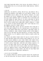 노인요양원 사회복지사 자기소개서와 면접자료-3