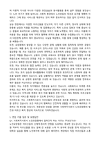 노인요양원 사회복지사 자기소개서와 면접자료-4