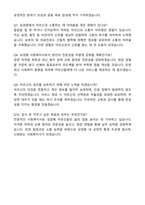 노인요양원 사회복지사 자기소개서와 면접자료-6