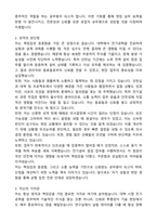 공업직, 공업직 공무원, 전기직, 공업서기보 자기소개서와 면접자료-2