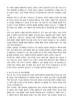 공업직, 공업직 공무원, 전기직, 공업서기보 자기소개서와 면접자료-3