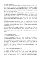 공업직, 공업직 공무원, 전기직, 공업서기보 자기소개서와 면접자료-4