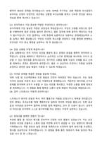 공업직, 공업직 공무원, 전기직, 공업서기보 자기소개서와 면접자료-5