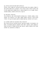 공업직, 공업직 공무원, 전기직, 공업서기보 자기소개서와 면접자료-6