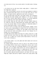 이녹스 생산관리 자기소개서와 면접자료-2