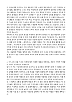 이녹스 생산관리 자기소개서와 면접자료-3