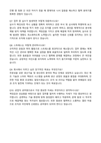 이녹스 생산관리 자기소개서와 면접자료-6