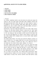 hy(한국야쿠르트) 식품 안전 직무 자기소개서와 면접자료-1