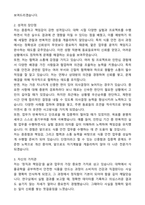 hy(한국야쿠르트) 식품 안전 직무 자기소개서와 면접자료-2
