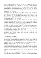 hy(한국야쿠르트) 식품 안전 직무 자기소개서와 면접자료-3