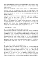 hy(한국야쿠르트) 식품 안전 직무 자기소개서와 면접자료-4
