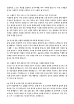 hy(한국야쿠르트) 식품 안전 직무 자기소개서와 면접자료-5