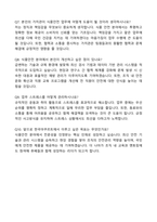 hy(한국야쿠르트) 식품 안전 직무 자기소개서와 면접자료-6