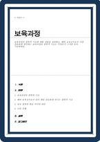 보육과정의 철학적 기초에 대한 내용을 정리하고 예비 보육교사로서 가장 중요하게 생각하는 보육과정의 철학적 기초는 무엇인지 근거를 들어 기술하세요-1