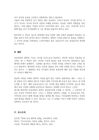 보육과정의 철학적 기초에 대한 내용을 정리하고 예비 보육교사로서 가장 중요하게 생각하는 보육과정의 철학적 기초는 무엇인지 근거를 들어 기술하세요-5