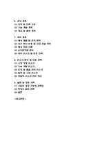 [사업계획서] AI기반 개인 맞춤형 영양 간편식 구독 서비스 플랫폼 창업 사업계획서-3