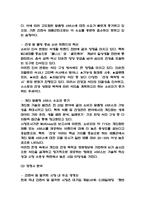 [사업계획서] AI기반 개인 맞춤형 영양 간편식 구독 서비스 플랫폼 창업 사업계획서-7