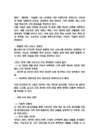 [사업계획서] AI기반 개인 맞춤형 영양 간편식 구독 서비스 플랫폼 창업 사업계획서-8