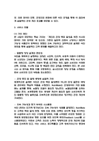 [사업계획서] AI기반 개인 맞춤형 영양 간편식 구독 서비스 플랫폼 창업 사업계획서-10