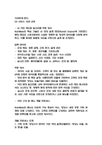 [사업계획서] AI기반 개인 맞춤형 영양 간편식 구독 서비스 플랫폼 창업 사업계획서-11