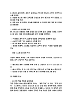 [사업계획서] AI기반 개인 맞춤형 영양 간편식 구독 서비스 플랫폼 창업 사업계획서-12