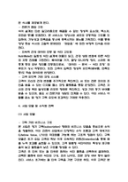 [사업계획서] AI기반 개인 맞춤형 영양 간편식 구독 서비스 플랫폼 창업 사업계획서-13