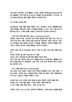 [사업계획서] AI기반 개인 맞춤형 영양 간편식 구독 서비스 플랫폼 창업 사업계획서-15