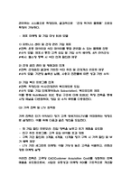 [사업계획서] AI기반 개인 맞춤형 영양 간편식 구독 서비스 플랫폼 창업 사업계획서-16