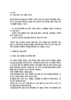 [사업계획서] AI기반 개인 맞춤형 영양 간편식 구독 서비스 플랫폼 창업 사업계획서-17