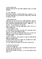 [사업계획서] AI기반 개인 맞춤형 영양 간편식 구독 서비스 플랫폼 창업 사업계획서-18