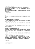 [사업계획서] AI기반 개인 맞춤형 영양 간편식 구독 서비스 플랫폼 창업 사업계획서-19