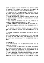 [사업계획서] AI기반 개인 맞춤형 영양 간편식 구독 서비스 플랫폼 창업 사업계획서-20