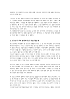 청소년기의 발달특성에 대해서 설명하고 청소년기의 주요 발달과제 및 정신건강문제를 우리나라의 현재 상황 교육환경 사회환경 가정환경 학교환경 등에 비추어서 논의하시오-3