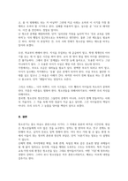 청소년기의 발달특성에 대해서 설명하고 청소년기의 주요 발달과제 및 정신건강문제를 우리나라의 현재 상황 교육환경 사회환경 가정환경 학교환경 등에 비추어서 논의하시오-5