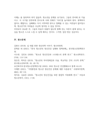 청소년기의 발달특성에 대해서 설명하고 청소년기의 주요 발달과제 및 정신건강문제를 우리나라의 현재 상황 교육환경 사회환경 가정환경 학교환경 등에 비추어서 논의하시오-6