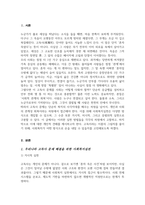 현재 한국의 고독사 문제를 해결하고자 할 때 할 수 있는 사회복지 실천을 거시적 실천 미시적 실천 중범위적 실천으로 나누어 서술하세요-2