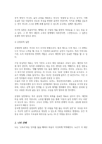 현재 한국의 고독사 문제를 해결하고자 할 때 할 수 있는 사회복지 실천을 거시적 실천 미시적 실천 중범위적 실천으로 나누어 서술하세요-4
